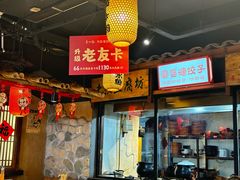 -帝一铭家宴(板塘店)