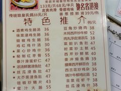 菜单-文记壹心鸡(宝华路店)