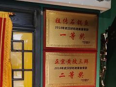 -小凤庭·地道湖北菜武昌鱼·藕汤(38年黄鹤楼店)