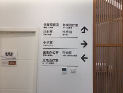-和颜一美轻医美连锁