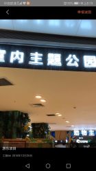 -未来动物城动物主题公园(大悦城店)