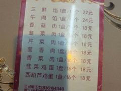 -胡同老锅烙(南二道街)