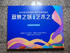 -中华世纪坛