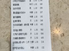 账单-利宝阁(嘉里店)