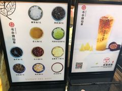 -书亦烧仙草(印象汇都市店)