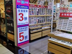 -美式眼镜·授权蔡司.依视路.尼康.豪雅.明月(人民广场店)