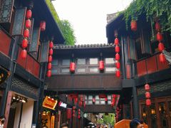 -三顾园(锦里店)