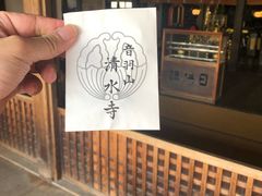-有栖山 清光院 清水寺