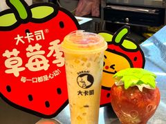 -大卡司DAKASI(连城新天地店)