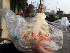 -袁大头包子(光华路店)