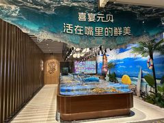 -喜宴又一村·粤菜·茶点·海鲜(壹方天地店)