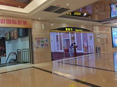 -中影国际影城(大唐西市4K临境音店)