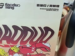 -聚味瞿记·龙虾堂(树木岭店)