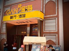 -三亚海昌梦幻海洋不夜城