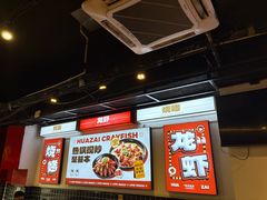 -华仔龙虾(永乐路总店)