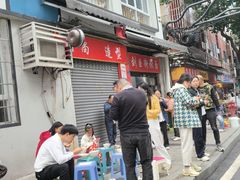 -刘臣街燃面