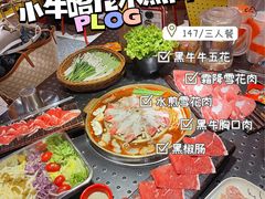 -小牛哈尼韩式水煎肉(万象城店)