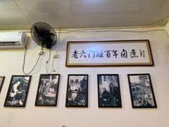 -六爷门框百年卤煮