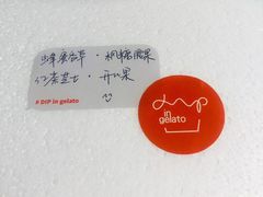 -DIP in GELATO(富民路店)