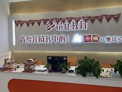 -昂立青少儿成长中心(杨浦国和1000校区)