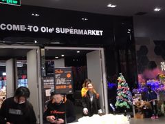 -Olé精品超市(苏州中心店)
