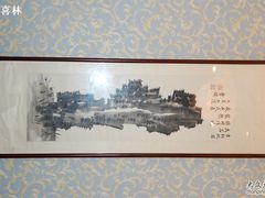 -卫鼎轩·曹公馆(鼓楼店)