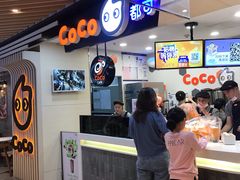 -CoCo都可(方庄店)
