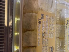 -鹤所·低糖零蔗糖烘焙(长楹店)