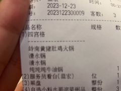-海底捞火锅(江南盛天地店)