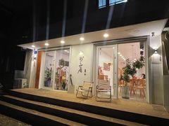 -团子君寿司·茶