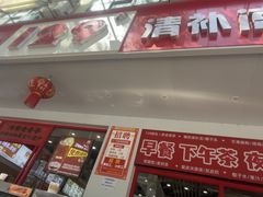 -129老爸茶丨清补凉