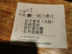 -土桥手掌鸡·26年灌县老味道(都江堰店)