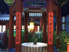 门面-不二茶空间·养生宴(石景山店)