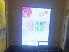 -玫瑰花园自助烤肉(顺义鑫海韵通店)