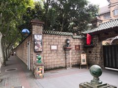 -马勒别墅饭店(静安寺店)