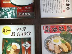 门面-金龙咖喱