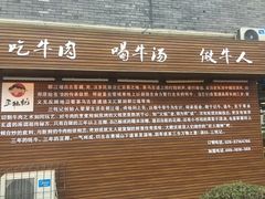 -三牦记·很牛的牦牛肉(柏条河北路下段店)