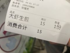 -大壶春生煎(四川中路店)