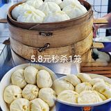 火爆海岸城的鬼包子开来福田啦！5.8元秒杀一笼包子