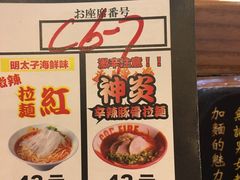 菜单-博多一幸舍(侨福芳草地购物中心店)