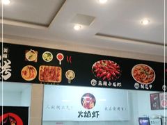 -正宗简阳羊肉汤(荣盛·布鲁明顿广场店)