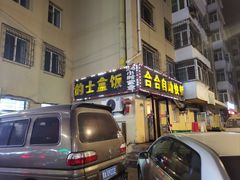 -合合自助快餐(六顺店)