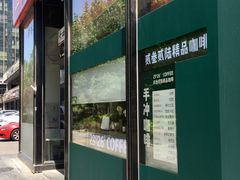 门面-2326 Coffee Roaster咖啡豆可选店(林肯公园店)
