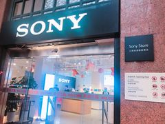 -Sony Store 索尼(上海淮海中路店)