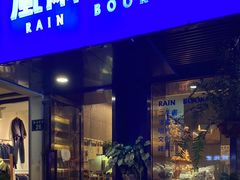 -风雨书店(下城店)