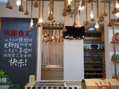 -锅圈食汇火锅烧烤食材超市(建东街店)