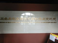 -三条石历史博物馆