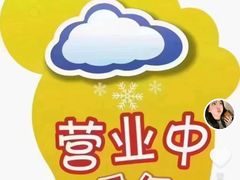 -快乐大桶水养生足浴SPA(前兴路店)
