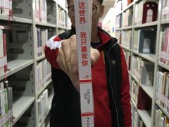 -朝阳区图书馆(小庄店)