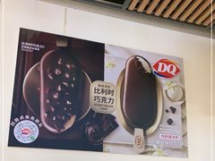 -DQ·蛋糕·冰淇淋(金桥店)